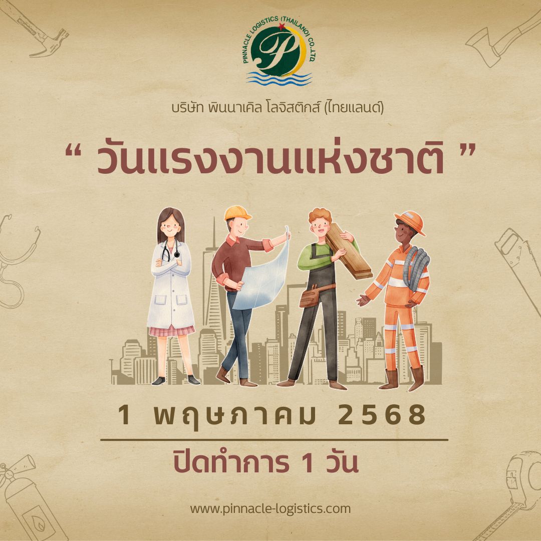สีน้ำตาล น่ารัก เรียบง่าย วันแรงงานแห่งชาติ ประกาศ Instagram Post